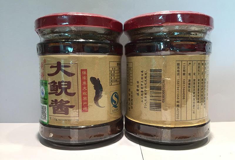 張家界“外婆菜” 獨(dú)特美味的土特產(chǎn)大鯢醬