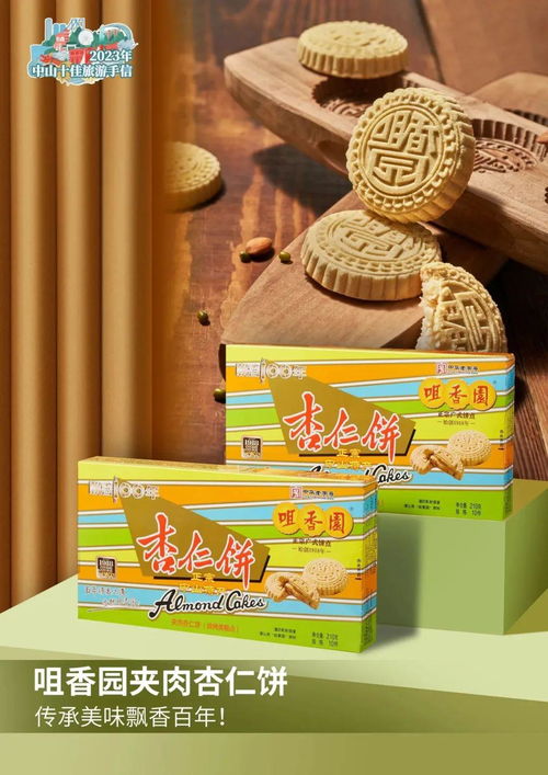 中山品質(zhì)產(chǎn)品消費(fèi)周 美食、特產(chǎn)、景點與電子產(chǎn)品一站式暢享