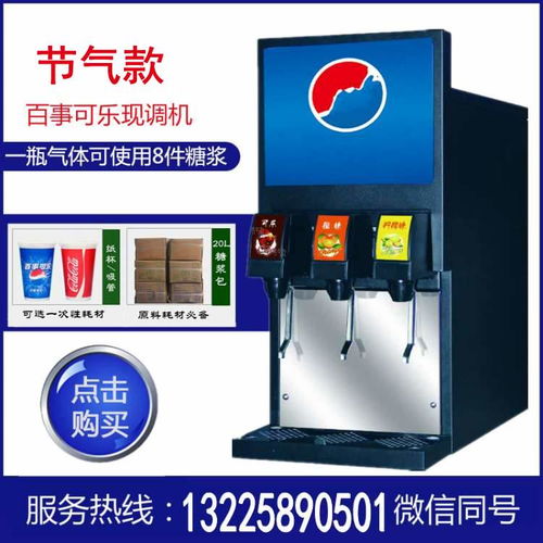 安徽可樂飲料機廠家直銷 安慶地區價格與圖片全解析